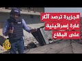 مراسل الجزيرة يرصد الدمار إثر غارة إسرائيلية على البقاع شرقي لبنان 