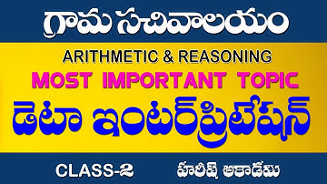 GRAMA SACHIVALAYAM | DATA INTERPRETATION | PART-2 | ARITHMETIC & REASONING | HAREESH ACADEMY