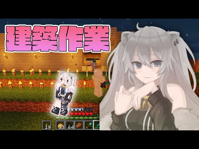 【マイクラ】ビルジング完成に向けて建築を開始する回【獅白ぼたん/ホロライブ】のサムネイル