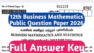 12th Business Maths Public Examination Question Paper With Full Answer Key 2026 | Vjalerts |