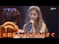 【日本語字幕】爆笑 日本と韓国のラップの違いを解説 どっちがかっこいい? unpretty rapstar Janey, yuk jidam