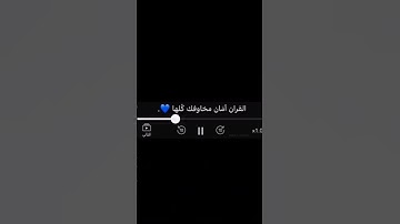 آيات القرآن الكريم ماتيسر من الكريم #love #quran #dubai #reels #edit #متابعه #تذكار #قران_كريم