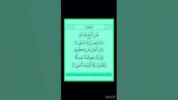 سورة طه - سورة 20 - اية 124-123