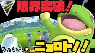 限界突破したニョロトノとハイパープレミアへ これがyoutuberのリアル ポケモンgo Youtube