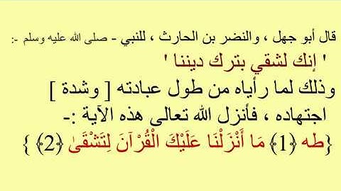 تلاوة خاشعة لسورة طه للقارئ حاتم فريد الواعر