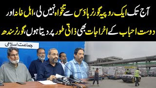 Each Jamaat-e-Islami Town in Karachi Received Over 900 Million Rupees! | YouDigital