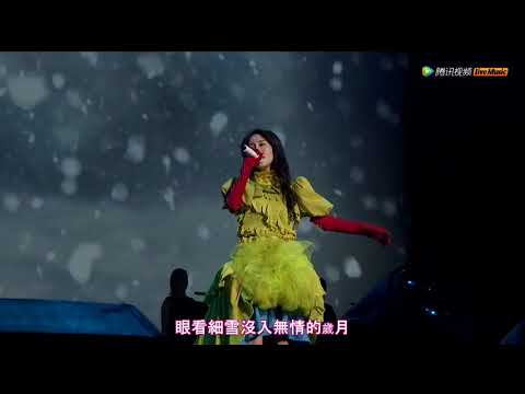 [Vietsub] (HALO Concert Tour 2018) Lắng nghe tuyết - Trương Bích Thần  I 听雪 - 張碧晨