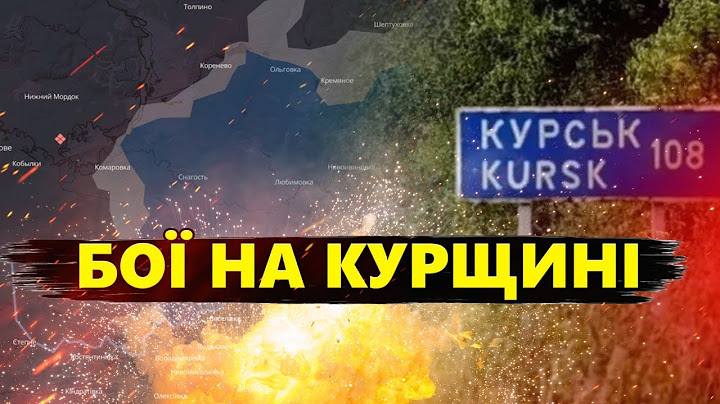 Увага! Наступ РФ на Курщині. Колона ПРОРИВАЄТЬЯ біля Сейму. Є знімки