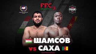 FFC Selection 3 | Шамсов Абдусалом (Таджикистан) VS Саха Усман (Камерун) | Бой MMA