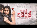 The perfect revenge short film trailer  telugu shortfilm 2024   digiquest studio