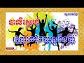 បាលីស្នេហ៍អោយញាតិជុំវិញស្រលាញ់