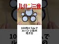 ルパンカッコいい