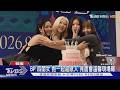 BLACKPINK十周年見面會! 台BLINK超幸運：收到通知秒訂機票衝首爾｜TVBS新聞 @TVBSNEWS01