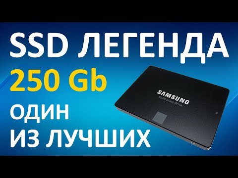 Легенда SSD диск SAMSUNG 850 EVO 250 Гб SATA III TLC MZ-75E250BW