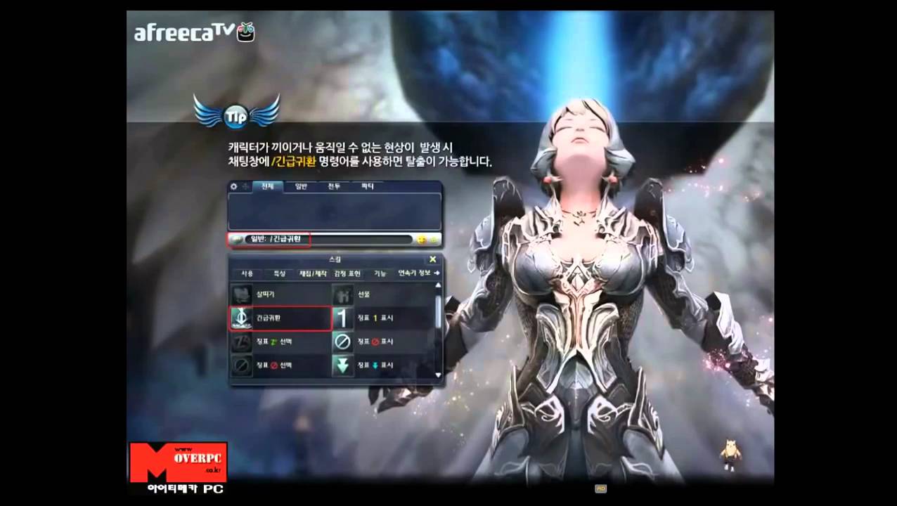 아이온 검성 엄군 PvP 4.7