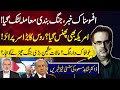 Middle East Conflict | America In Trouble? Russia Big Surprise Ready! Dr Shahid Masood Analysis| GNN