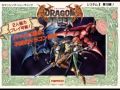 Dragon Saber - 2 - Underwater City ~ Boss A