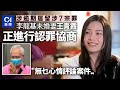 李龍基未婚妻王青霞案　作認罪協商押後訊　控罪指王訛稱是碩士｜01新聞｜王青霞｜李龍基｜認罪｜協商｜法田法院