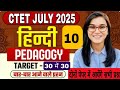 CTET JULY HINDI PEDAGOGY BY HIMANSHI SINGH । हिंदी में 30 में 30 नंबर पक्के करें । CTET 2025 JULY ।