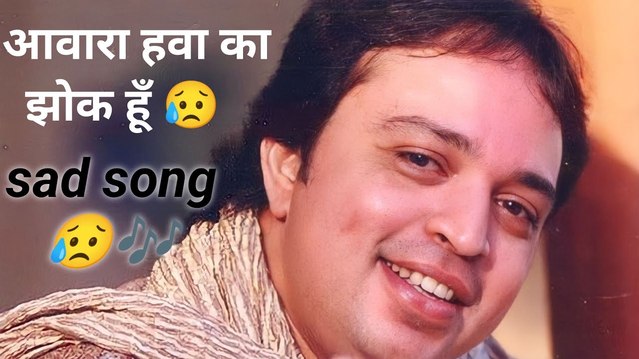 Awara Hawa Ka Jhoka Hoon        Altaf raja song heartbroken