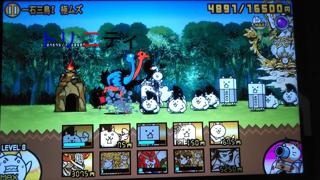 新たな神ムズステージトリニティが強すぎる!!。