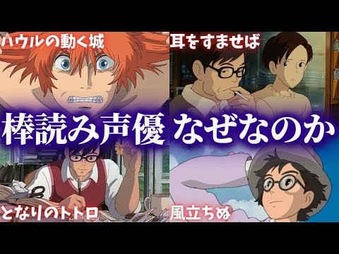 【どっちが好き？】ジブリの棒読み演技 vs 演技マシマシアニメ演出【岡田斗司夫切り抜き】