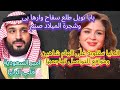 الدنيا مقلوبة على امير السعودية واللى عمله مع المسيحيين وشجرة الكريسماس اصبحت اصنام 