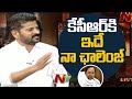 మోడీ, కేసీఆర్ ఇద్దరు ఒక్కటే ! Revanth Reddy Sensational Comments On Modi, KCR | Ntv