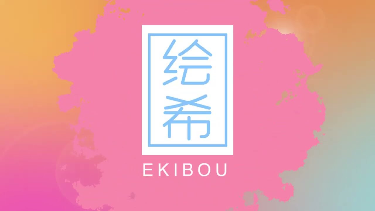 2024 第二届・绘希插画比赛