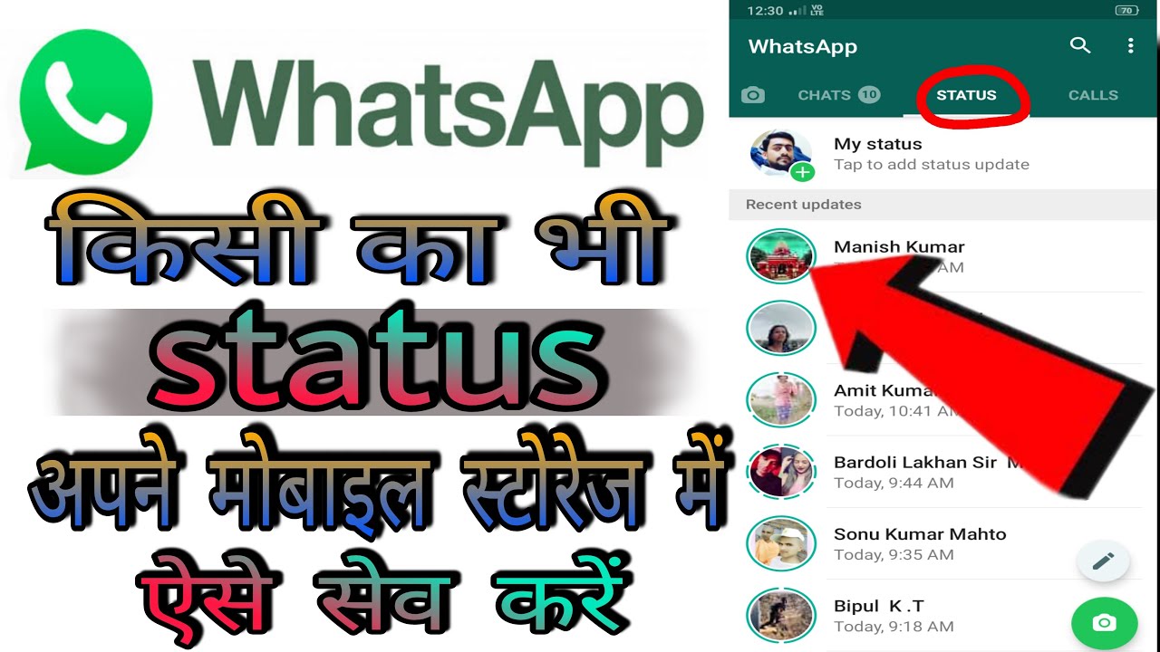 Kisi ka whatsapp status gallery mein kaise sev Karen||how to sav ...