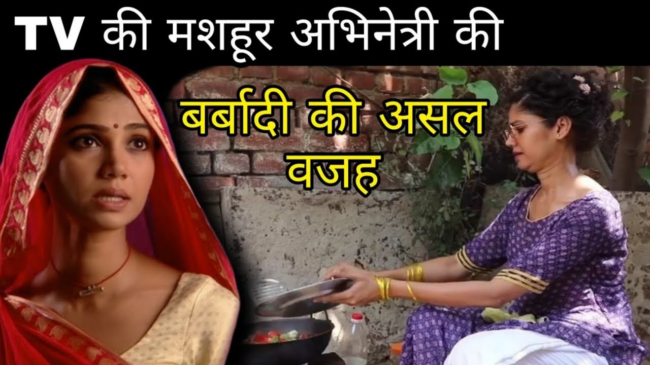 Ratan Rajput की बर्बादी के पीछे का कारण | TV Serial Actress Ratan ...