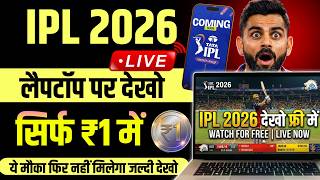 How to watch IPL 2026 live on laptop for Free |  IPL live computer me kaise dekhe screenshot 5