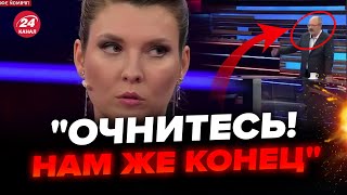 🔥Взгляните! Скабеева В СЛЕЗАХ, сама не своя! Миллиарды для Украины от США ВЗБЕСИЛИ всю студию