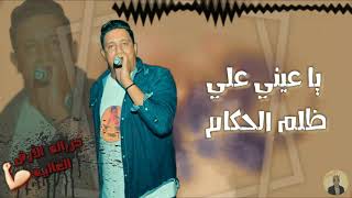 حاله واتس حمو بيكا   مهرجان قلوب متلوثه  درباله    - اسمعها