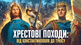 Хрестові походи: занепад Візантії та реванш ісламу // Історія без міфів