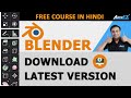 Download Blender latest version  Blender system ...