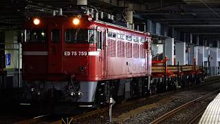 HD【ED75 + 定尺チキ 仙山工臨仙台発車】東北本線(仙台)2019.9.3