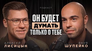 Как стать ценной, яркой и сексуальной девушкой, которую не используют мужчины | Рауф Шупейко screenshot 5