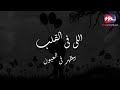 مستحيل العيشه دي تبقى بعدك " اجمل حالات واتس " رومانسية 2019
