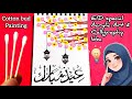 Eid Special Acrylic painting with cotton bud/ Eid Mubarak Calligraphy/ Eid-ul-fitr 2025 #eid #decor