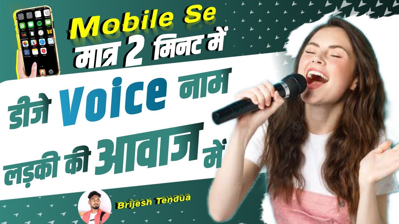 Dj Voice Tag How To Make Dj Name Voice In how-to-make-dj-name-voice-how-to-make-dj-voice-tag-in-mobile-how-to