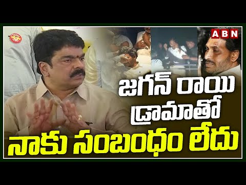 జగన్ రాయి డ్రామాతో నాకు సంబంధం లేదు | Bonda Uma Gives Clarity On Jagan Incident | ABN Telugu - ABNTELUGUTV