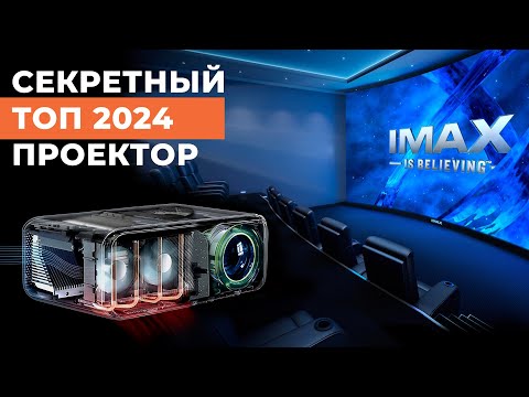 Видео: НЕ покупайте Xiaomi wanbo mozart, Umiioo и HY300! КРУТОЙ проектор GT300 для домашнего кинотеатра