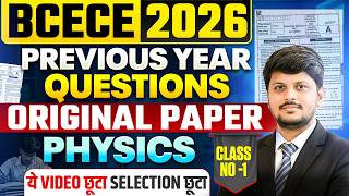 BCECE PREVIOUS YEAR QUESTIONS || PHYSICS ORIGINAL SOLVED PAPER || PCB/PCM/PCMB/ || BCECE 2026
