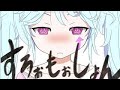 ピノキオピー - すろぉもぉしょん feat. 初音ミク 立体音響