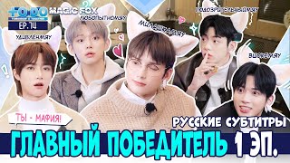 [RUS.SUB] TO DO X TXT - EP.74 / Главный Победитель (1 часть)