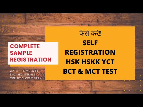 Learn Chinese | How to Self Register for HSK HSKK YCT BCT MCT | Complete DEMO for Registration