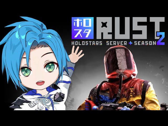 START!!!【#ホロスタRUST Season 2】【DAY 1】のサムネイル