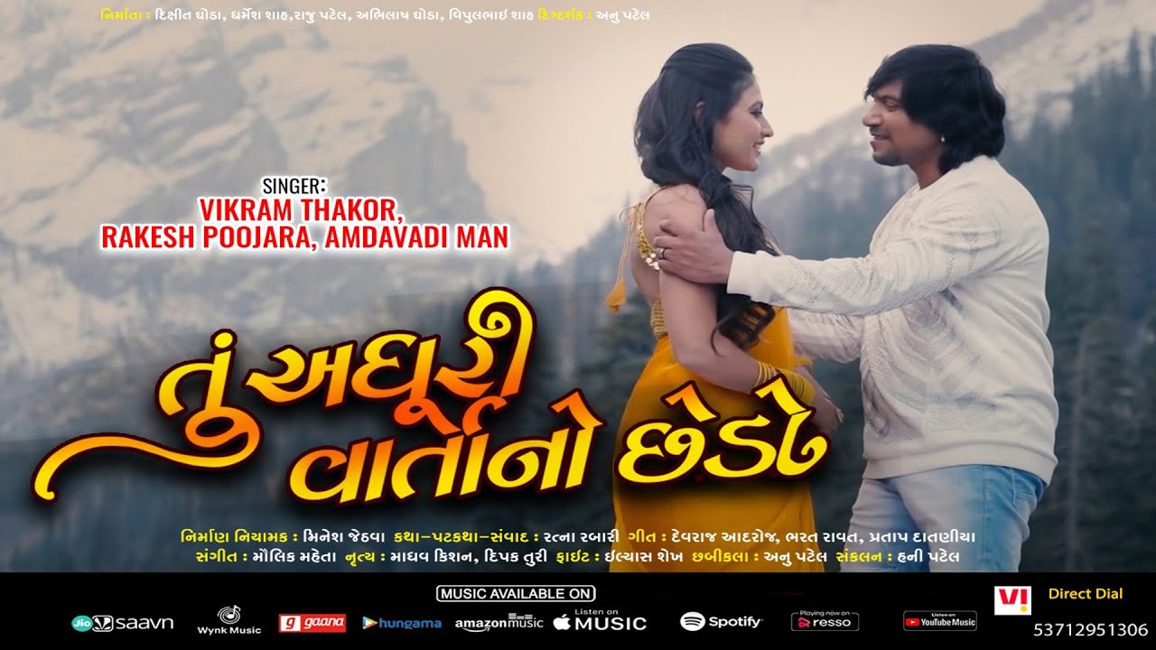  Vikramthakor   Tu Adhuri varta no chedo  TITAL SONG  New Gujarati Movie 25 2 22