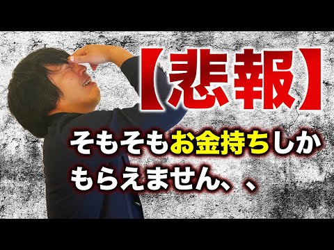 IPO・POに投資して本当にお金持ちになれるのか？